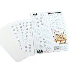 제수용품 지방쓰기 세트 지방쓰는종이 제사상차리기 지방쓰기/제사축문/지방쓰는종이/제사지방/지방종이/축문쓰는법/제사상차리기