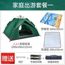 타프모기장 이동 하우스 밤지새는 행군 모기방지 텐트 대공간 가정용 세트 싱글베개 일체형 간편, T14-가정용 여행 패키지1-G53