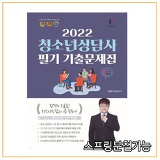 청소년상담사1급