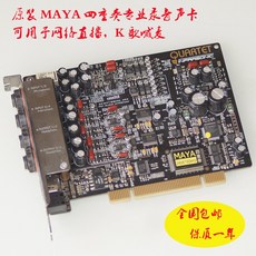 마야사운드카드