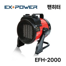 efh-3000