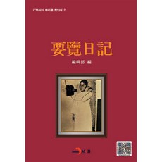진한엠앤비 요람일기