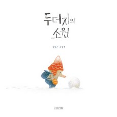 김은아그림책