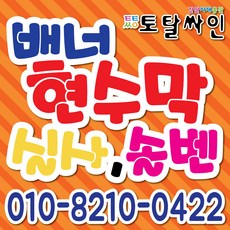 현수막출력기