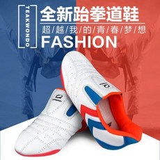 태권도화태권6호 주니어태권도화 줄넘기화 태권도화 초보자 남아 훈련 아동 전문 소프트 베이