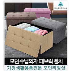 장난감정리함벤치
