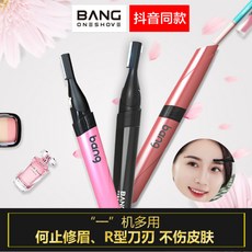 비키니라인트리머