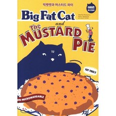 bigfatcat