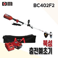 2021년신형 북성 충전예초기 BC40F2 40V 5.0Ah 충전식예초기 풀세트 배터리1개