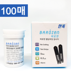 한독 바로잰 당뇨 혈당 측정 검사지 100매 / 검사지 체크지 스트립 혈당지 바로젠, 100개