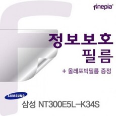 ILD086589삼성 NT300E5L-K34S 용 Privacy 정보보호필름, 단일 수량