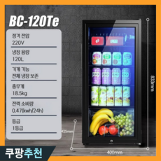인더집 미니 쇼케이스 냉장고 소형 음료수 와인 술냉장고 소주 가정용 주류 카페 맥주, 2. 120L