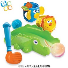 구피미니골프놀이