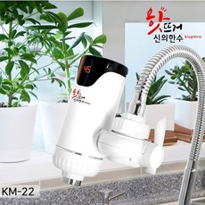 딱 1초면 OK!! 뜨끈한물 핫뜨거 전기 순간온수기 (KM-22) 세로형 온수기 수도 캠핑장 사무실 가정용 화장실 탕비실, 단일 상품