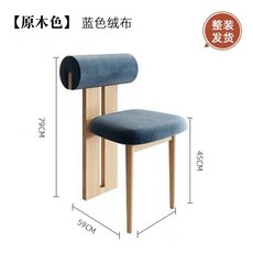 식탁의자 럭셔리 악센트 벨벳 의자 디자이너 나무 모던 침실 화장대 아파트 메블 오그로우 제쏘 홈 가구, [06] Blue