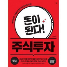 주식기업분석책