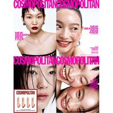코스모폴리탄 (Cosmopolitan) 2024년 2월호 (틴트) / 퓌 틴트 스웨이드 / 표지 랜덤 / 예약판매