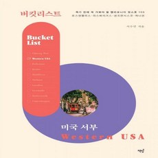 라스베가스여행