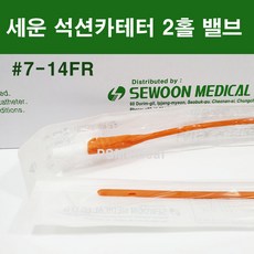 세운 멸균 석션 카테터 프렌치 카테타 밸브 2홀브 #7-14FR 100개 (피에쓰출고), 1개