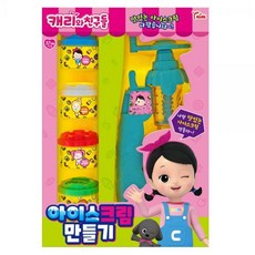 캐리아이스크림만들기