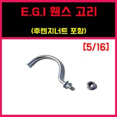 egi휀스