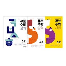 심화수학교과서