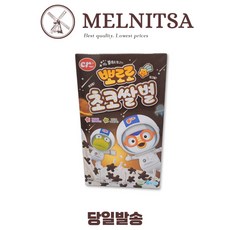 Хлопья CR Food Pororo Choco Rice Star, 450 г