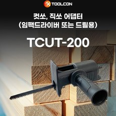 tcut