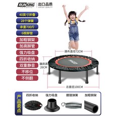 멜킨트램폴린40인치