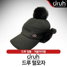 드루골프모자
