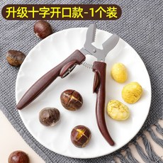 호두깨기 호두깍기 알밤까기 밤까는도구 땅콩 생밤 까는 기계 은행 깎이 군밤칼집 알밤홀딱벗기기 밤나무 칼 오프너 전단 껍질 스테인레스-95, 1개, 1. 쉘링,제모,크로스 오픈,3회용 모델 1팩