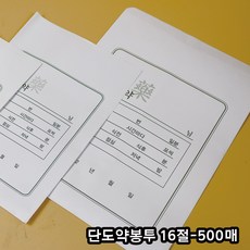 굿잡메디 기성 단도 약봉투 500매 (16절)