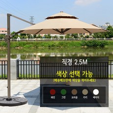 영화기생충소품 코스트코파라솔 파라솔테이블 캠핑용파라솔 파라솔천막 자외선파라솔, 2.5M 옵션03