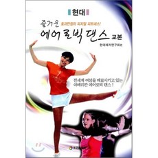 사교댄스교본