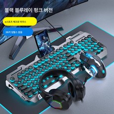 DFMEI 기계식 키보드 마우스 데스크톱 노트북 컴퓨터 유선 e스포츠 키 마우스, 블랙블루레이펑크+마우스+이어폰