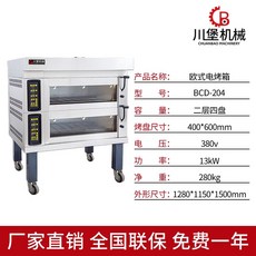 XL 대용량 상업용 베이킹 전기 피자 케이크 오븐, 1