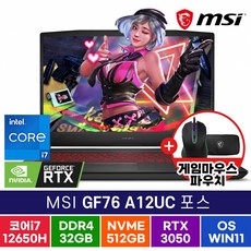 MSI Sword GF76 A12UC 포스 RTX3050 17인치 i7-12650H 윈도우11 게이밍 노트북, WIN11 Pro, 32GB, 512GB, 코어i7, 블랙