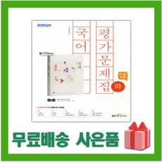 고1국어신사고자습서