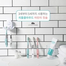 리틀클라우드칫솔