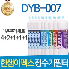 한샘정수기필터