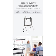 65인치터치모니터