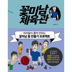 여자몸만들기4주혁명