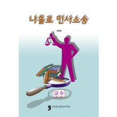 나홀로 민사소송, 휴먼컬처아리랑