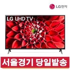 LG 65인치 4K UHD 스마트 AI ThinQ 넷플릭스 유튜브 (로컬완료) 2020년, 센터방문수령