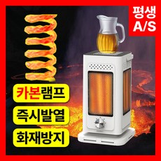 트레톤 초강력 오방난로 5방향 카본램프 전기히터 초절전 안전한 전기난로 사무실 업소용 가정용