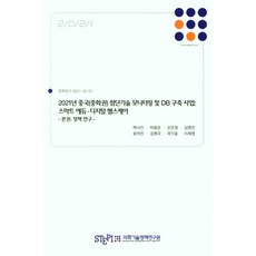 스마트경영과학