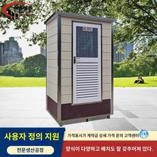 간이 포세식 화장실 야외 이동식 변기 캠핑용 재래식 농막 환자용 수세식 좌변기
