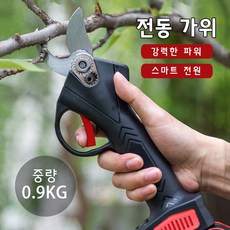 코햄전동가위
