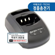 이테크 SD-450 충전기세트 / 무전기전문점, 1개