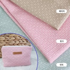 [50%행사중] 도트 3중 누빔지 도톰한 줄누빔 - 대폭 의류 홈패션 누비원단 3컬러, 1개, 베이지